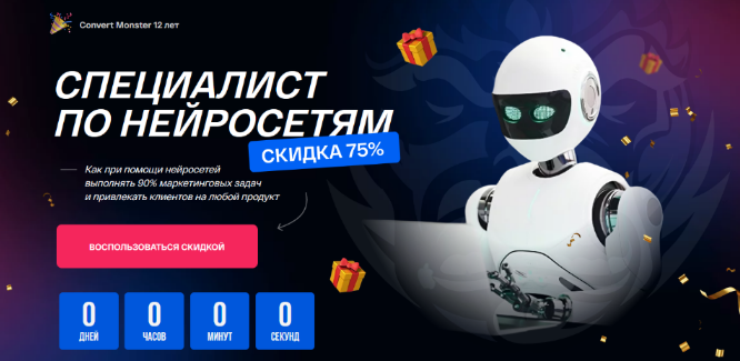 [Антон Петроченков и др.] [Convert Monster] Специа_0.png